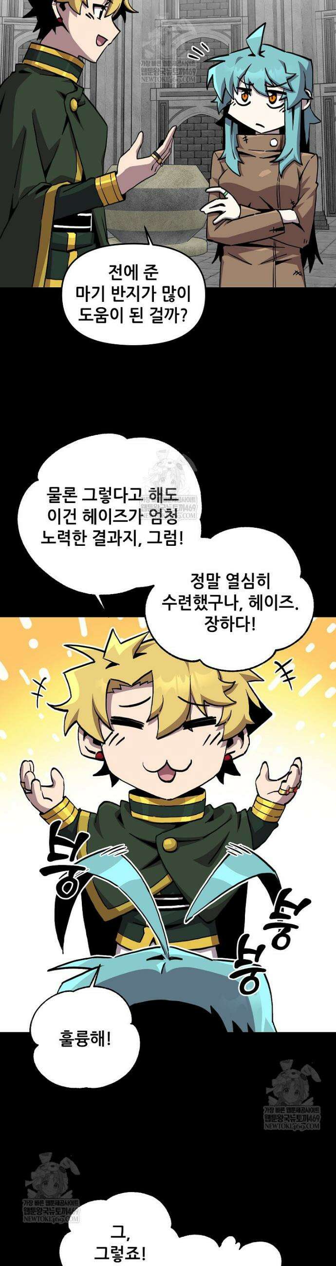 나 홀로 버그로 꿀빠는 플레이어 185화 27