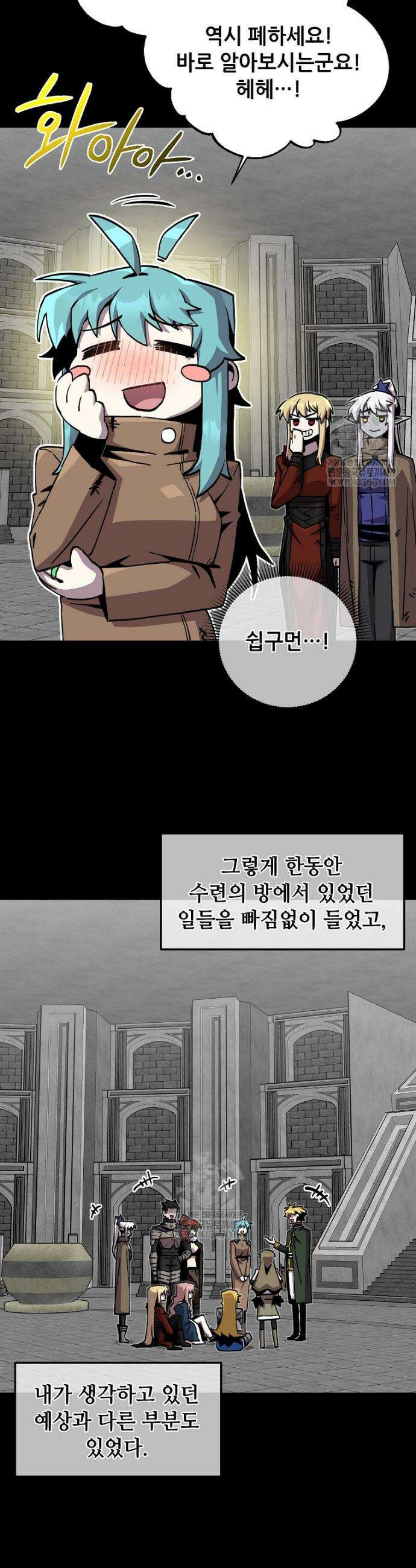 나 홀로 버그로 꿀빠는 플레이어 185화 28