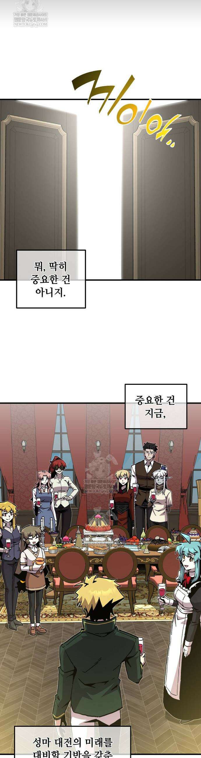 나 홀로 버그로 꿀빠는 플레이어 185화 30