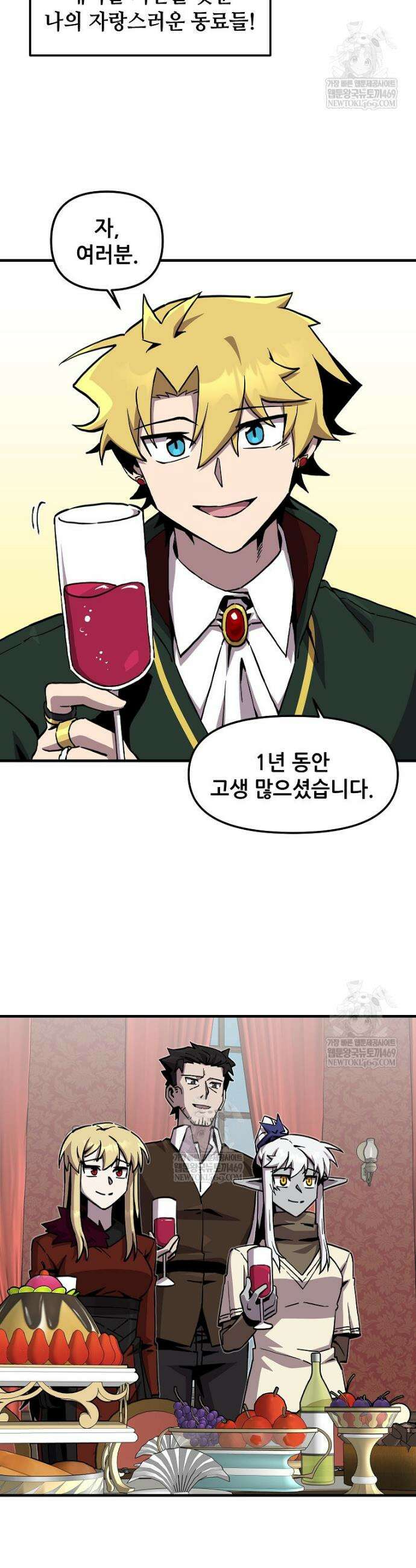 나 홀로 버그로 꿀빠는 플레이어 185화 31