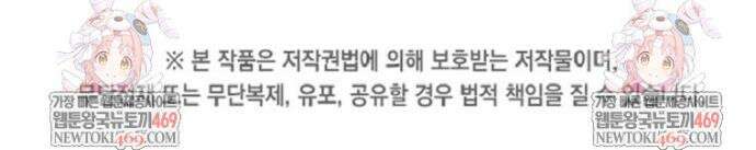 나 홀로 버그로 꿀빠는 플레이어 185화 34
