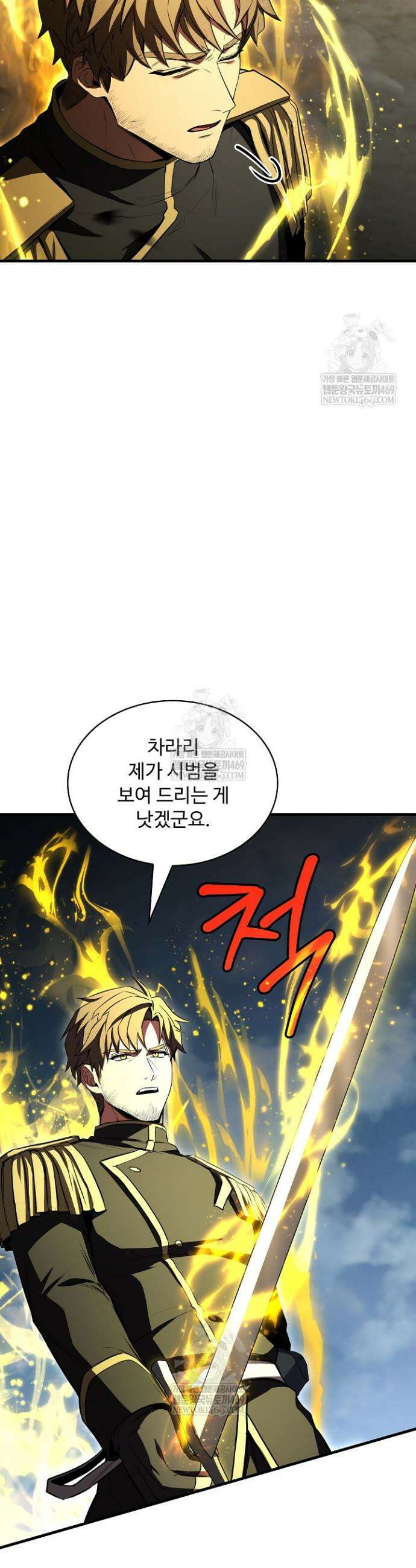 역대급 창기사의 회귀 187화(외전 6화) 6