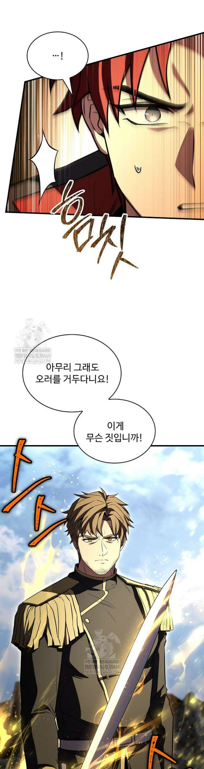 역대급 창기사의 회귀 187화(외전 6화) 7