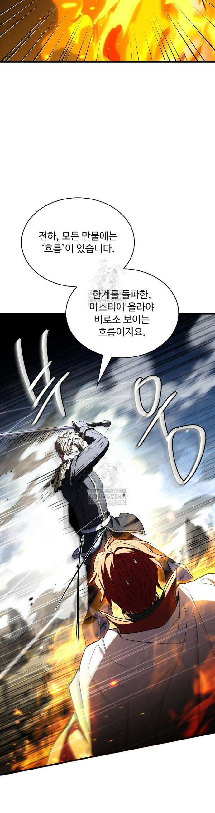 역대급 창기사의 회귀 187화(외전 6화) 13