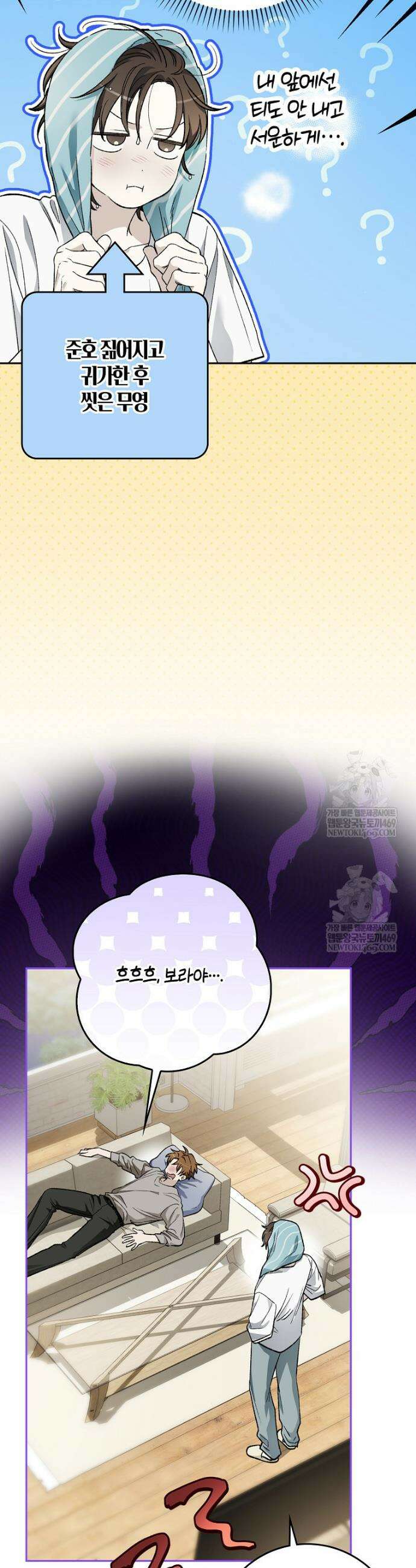 신인인데 천만배우 76화 2