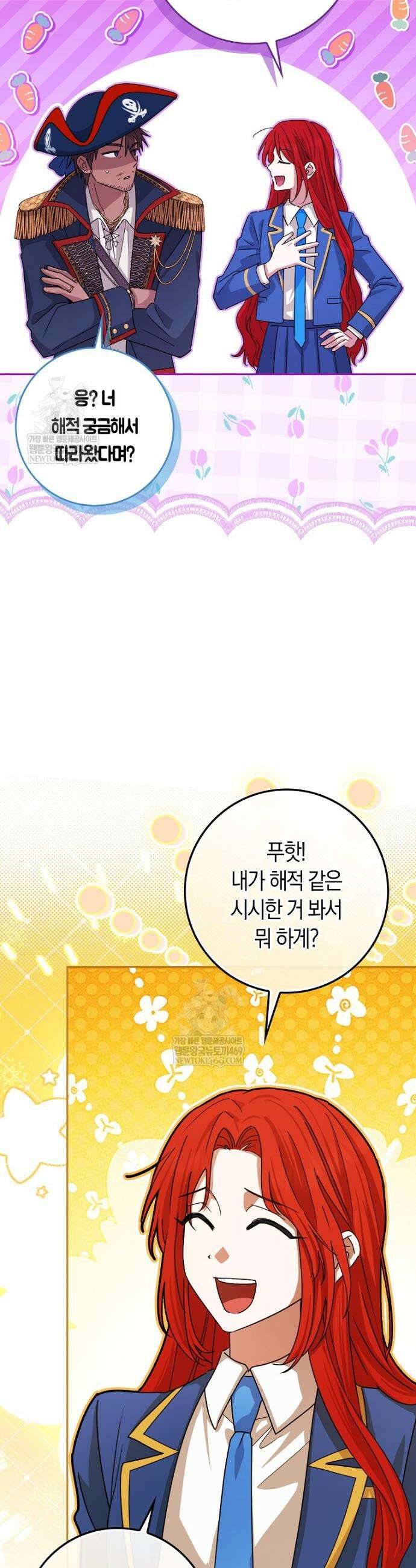 상태창에서 시한부가 빗발친다 79화 8