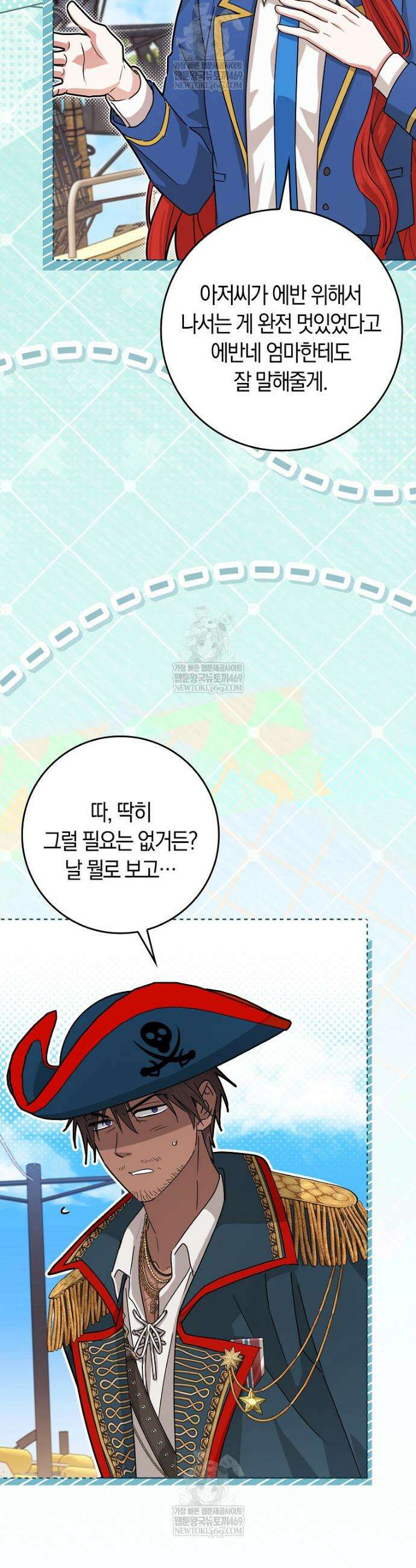상태창에서 시한부가 빗발친다 79화 11