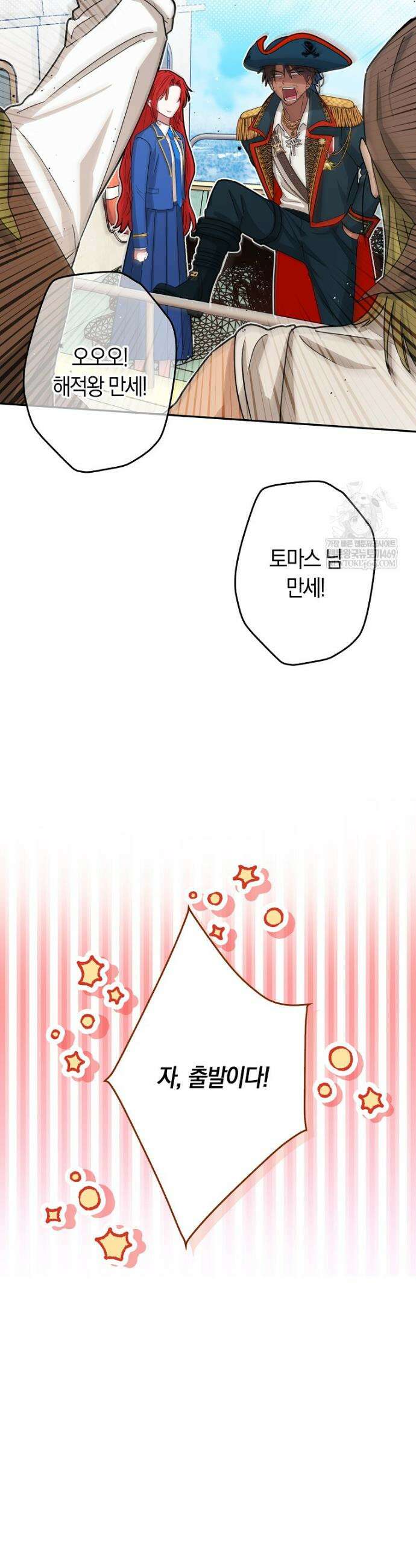상태창에서 시한부가 빗발친다 79화 13