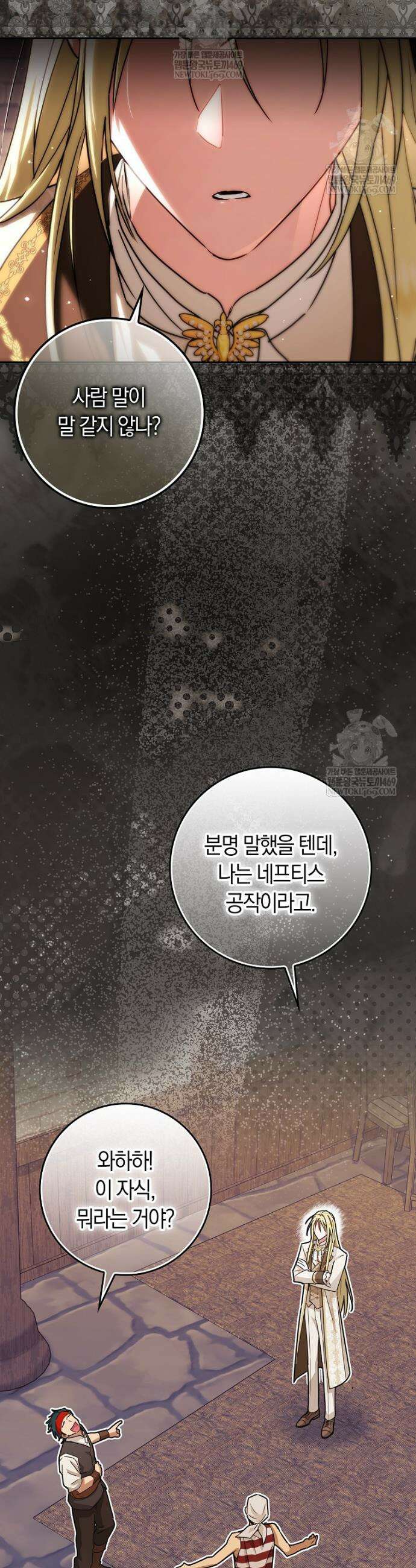 상태창에서 시한부가 빗발친다 79화 19
