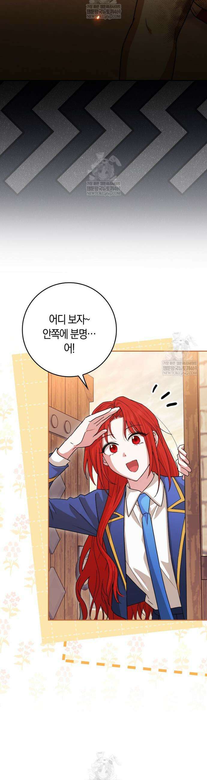 상태창에서 시한부가 빗발친다 79화 39