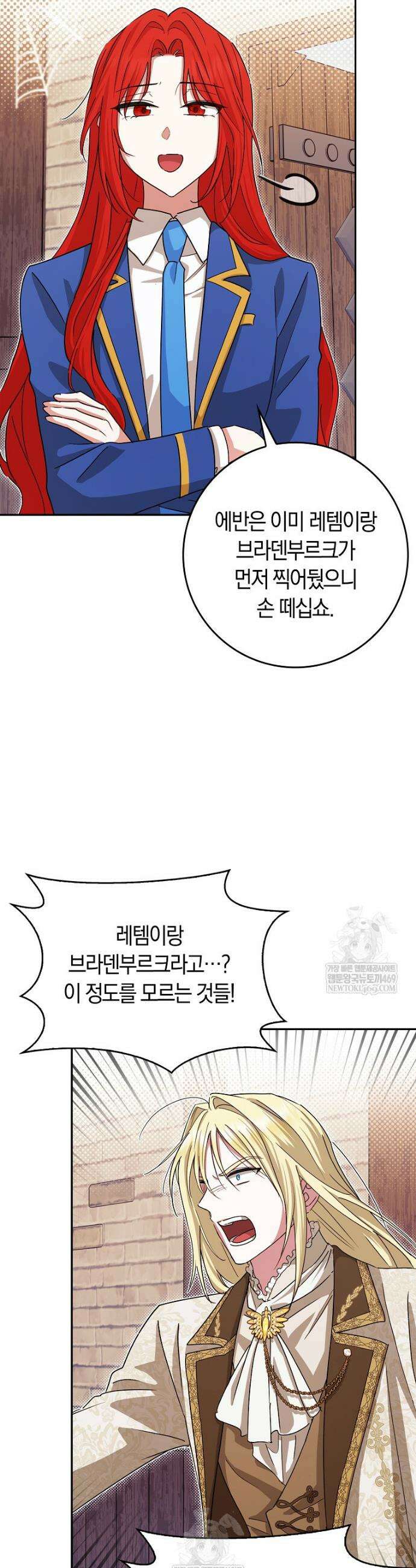 상태창에서 시한부가 빗발친다 79화 43