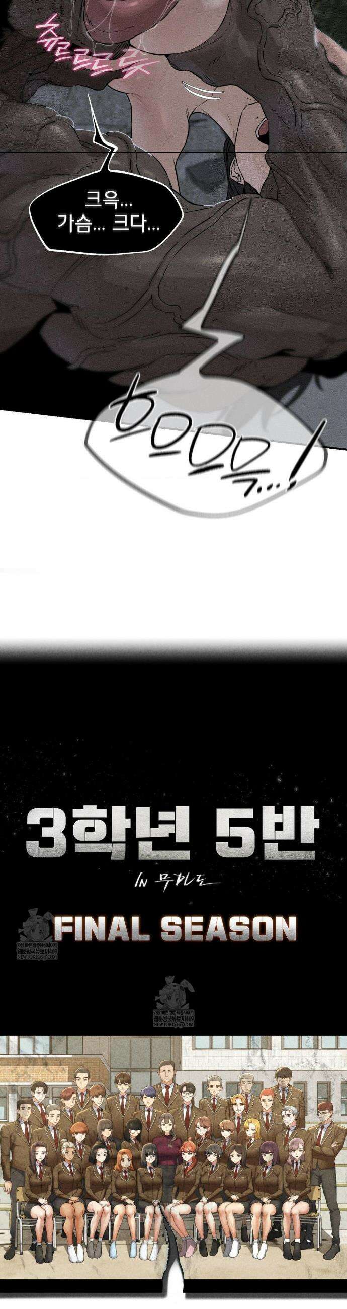 3학년 5반 136화 4