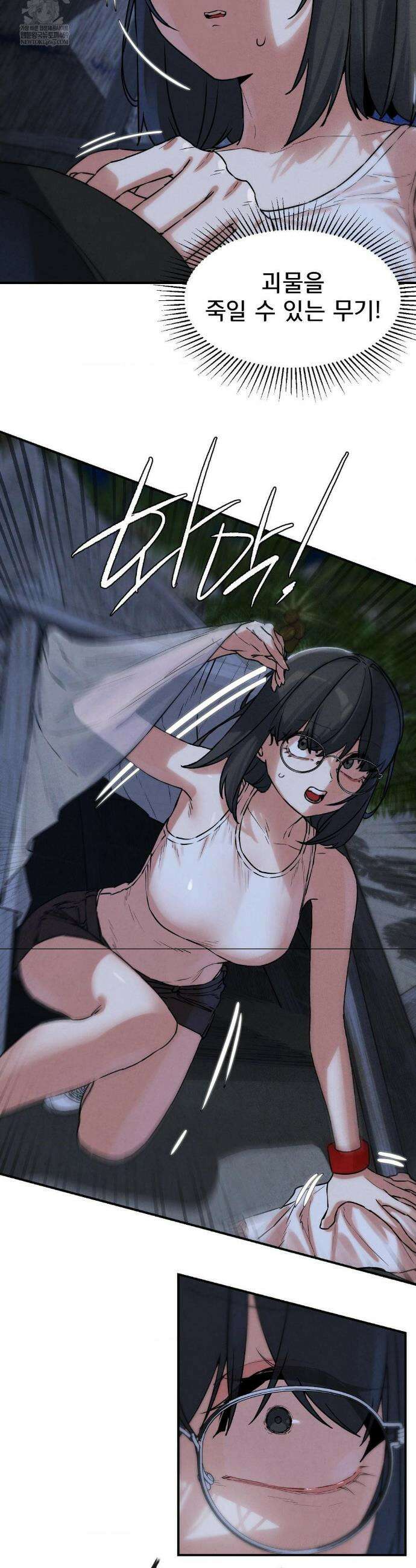 3학년 5반 136화 6