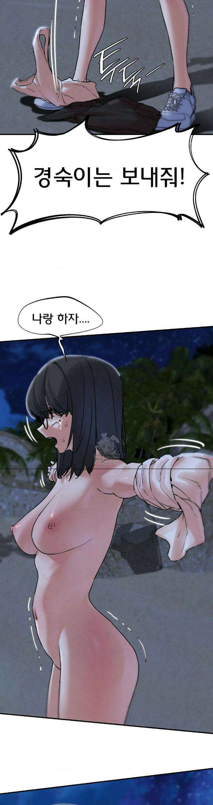 3학년 5반 136화 11