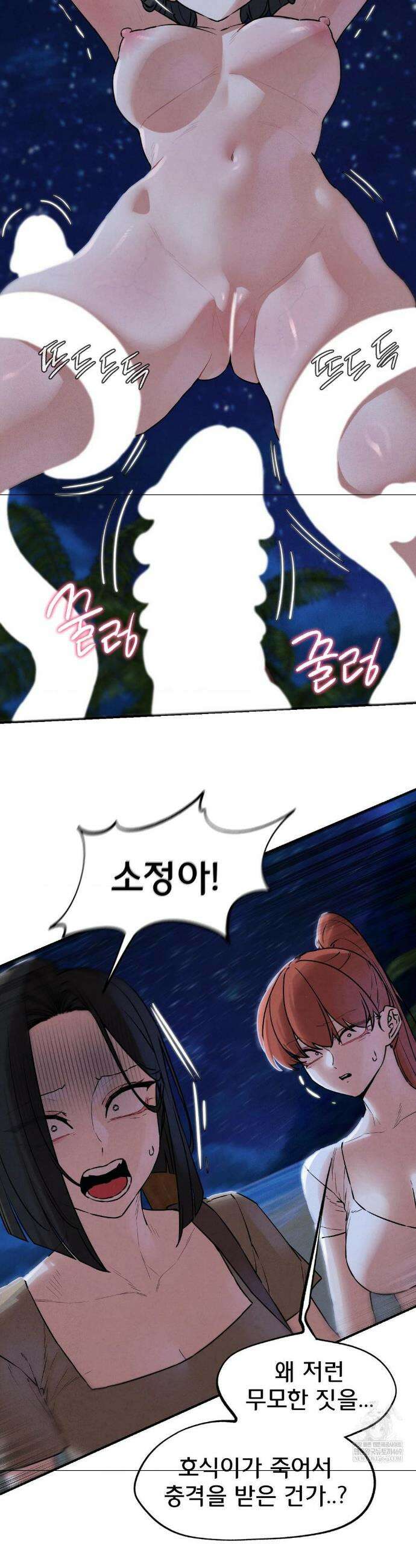 3학년 5반 136화 15