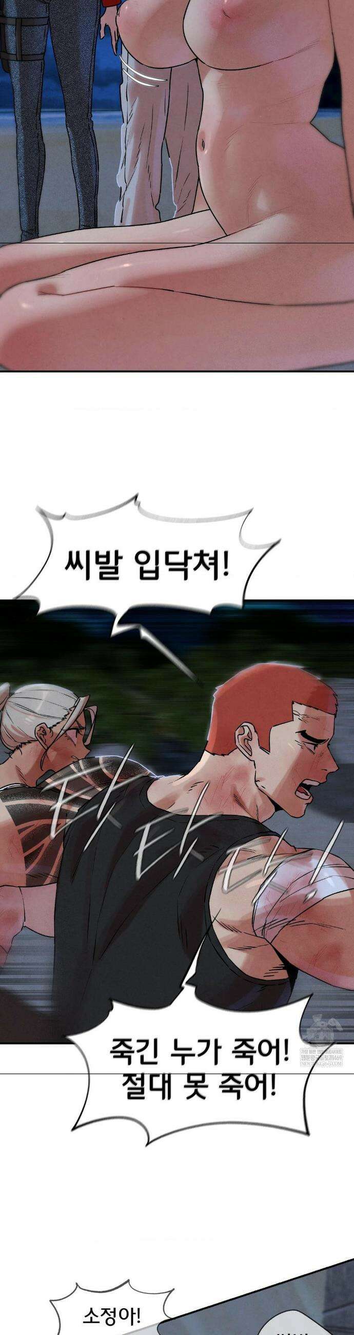 3학년 5반 136화 17
