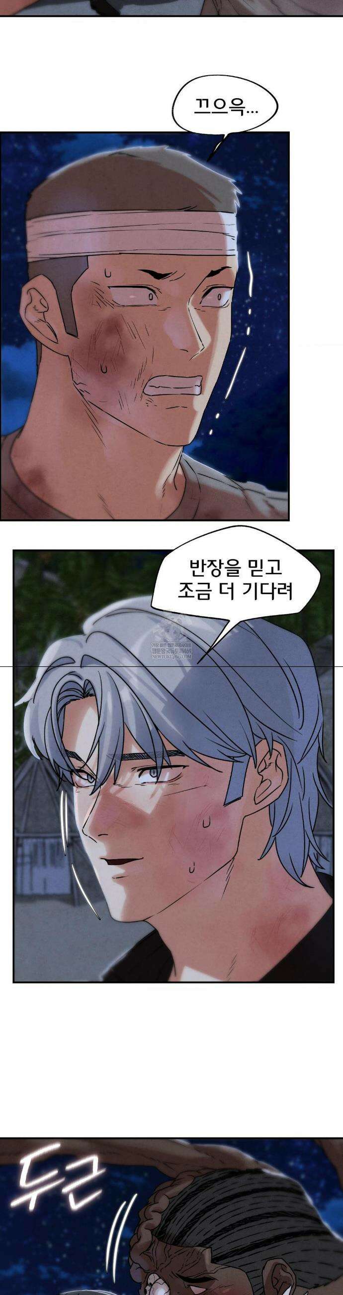 3학년 5반 136화 26