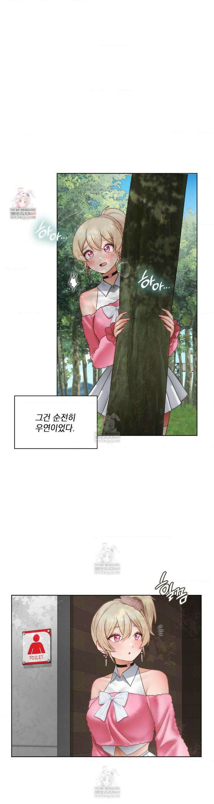 그녀가 하렘을 추천한다 47화 1