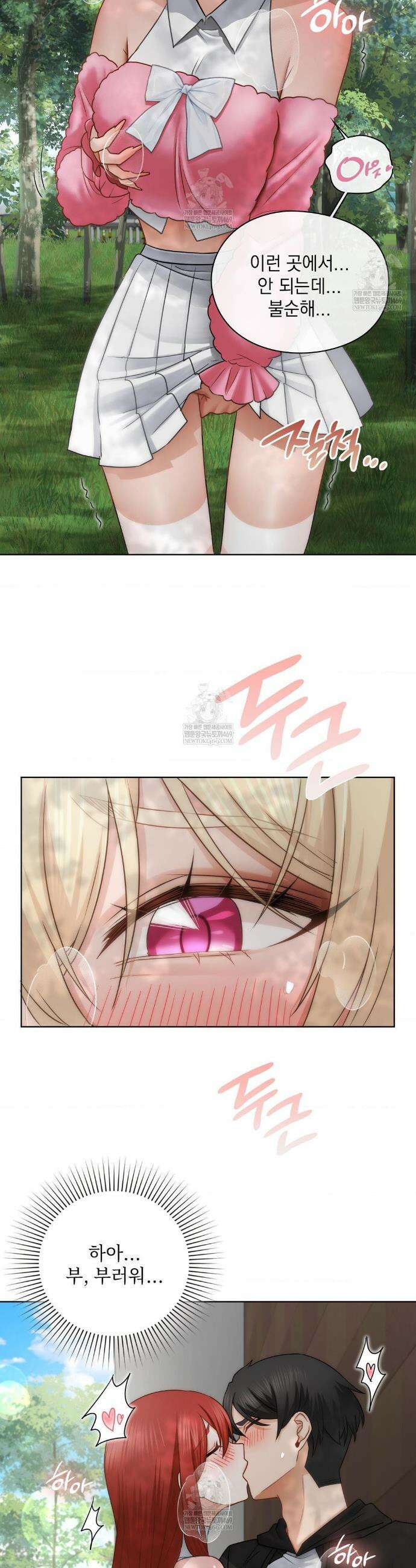 그녀가 하렘을 추천한다 47화 5