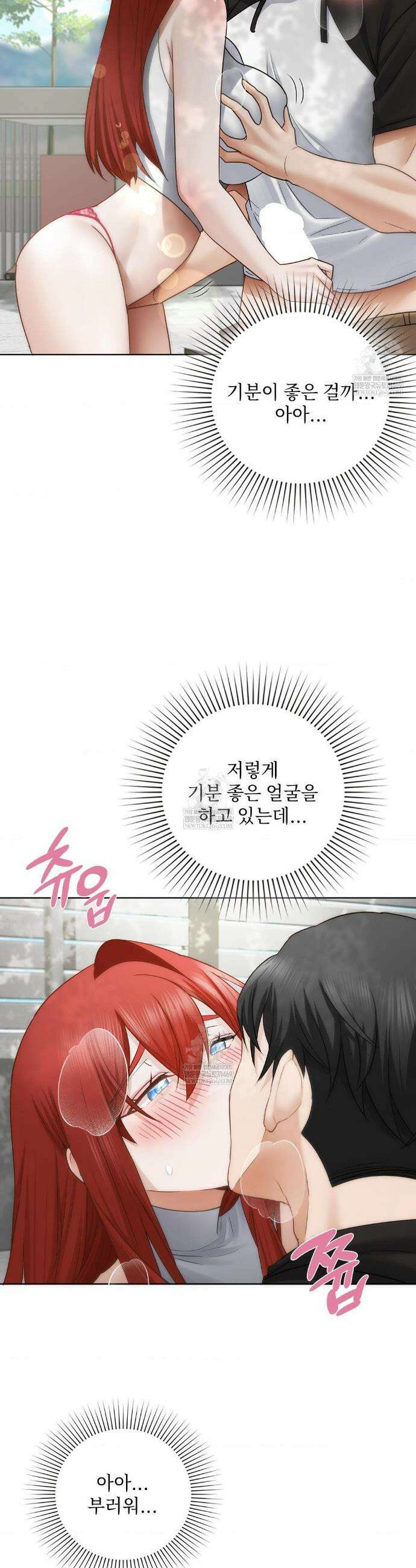 그녀가 하렘을 추천한다 47화 6