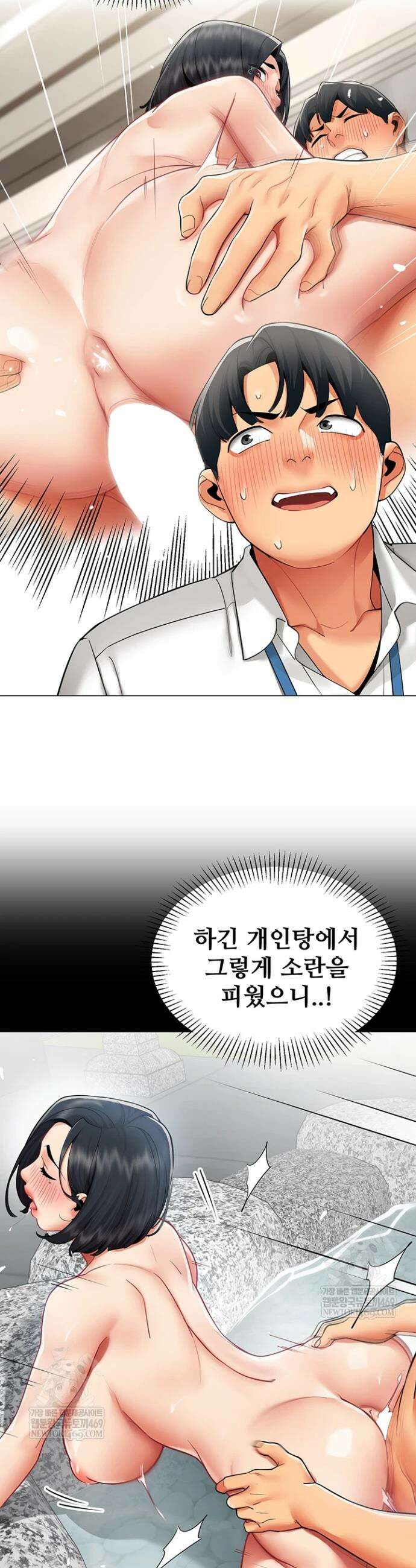 성과보고 드립니다 22화 2