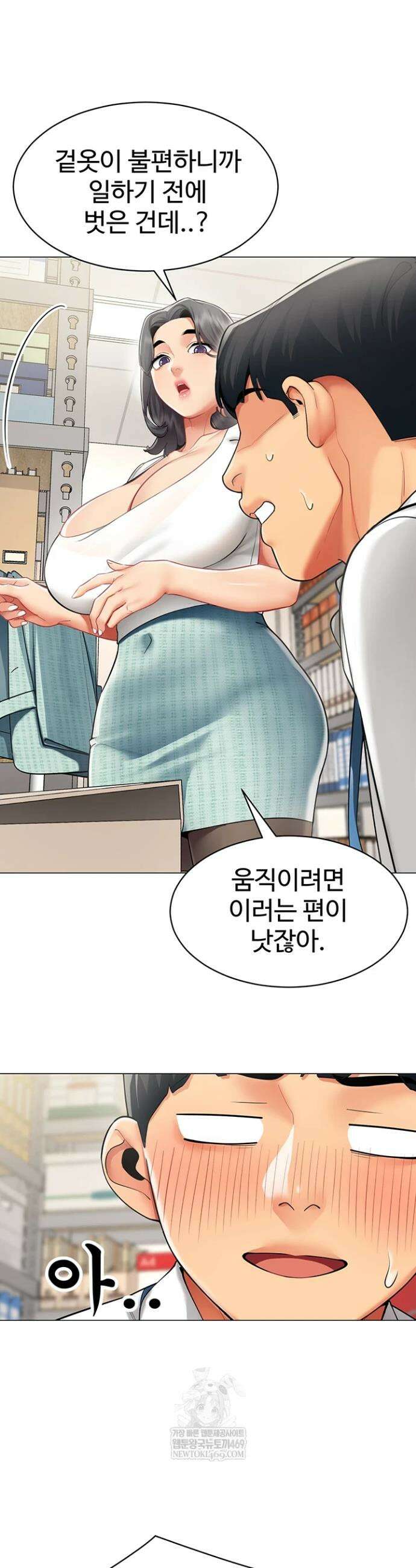 성과보고 드립니다 22화 6