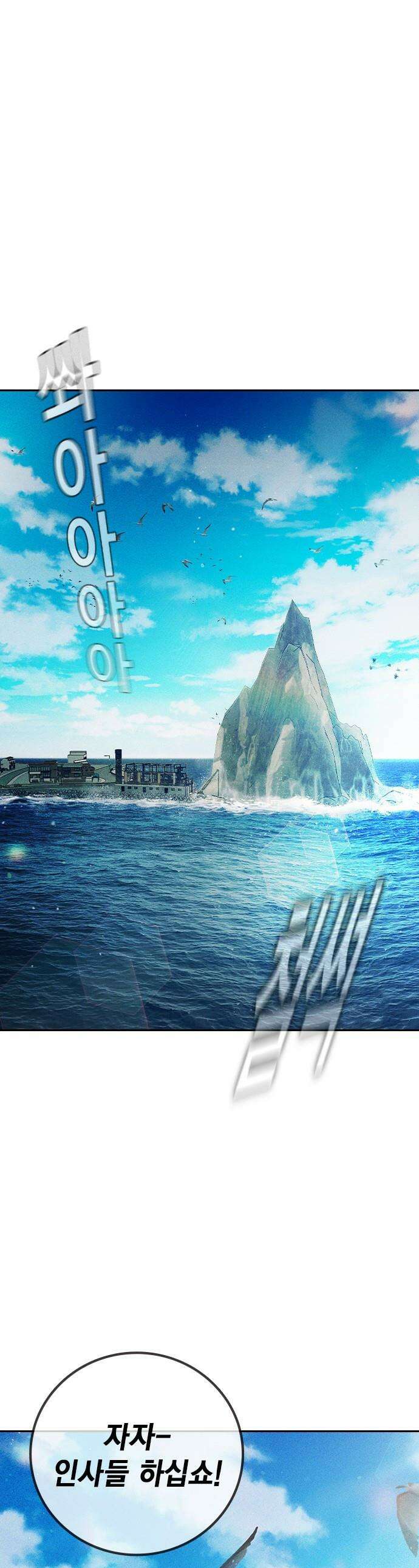 소년교도소 - 85화 1