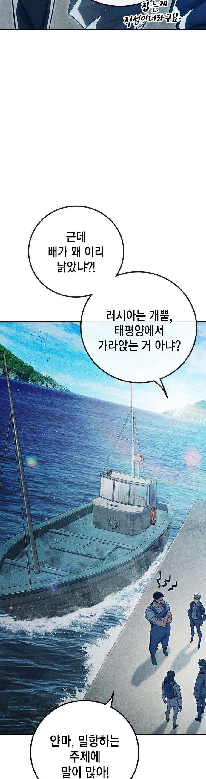 소년교도소 - 85화 3
