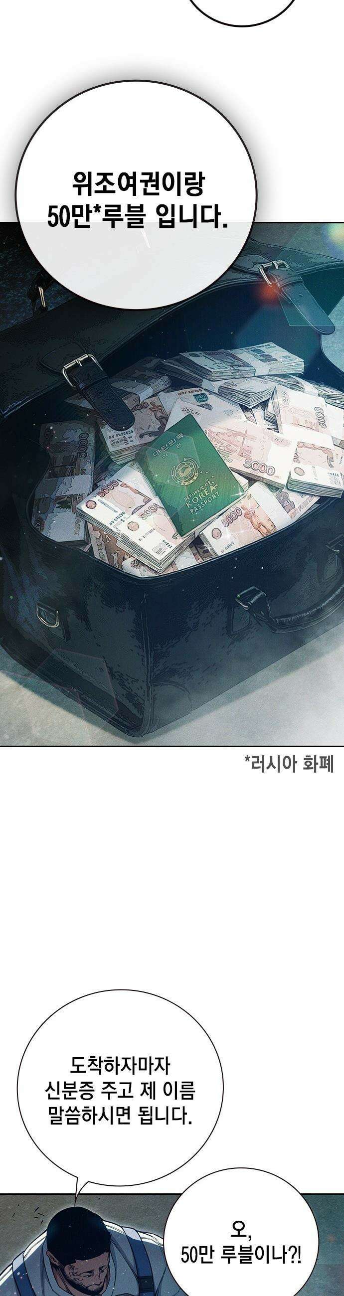 소년교도소 - 85화 5