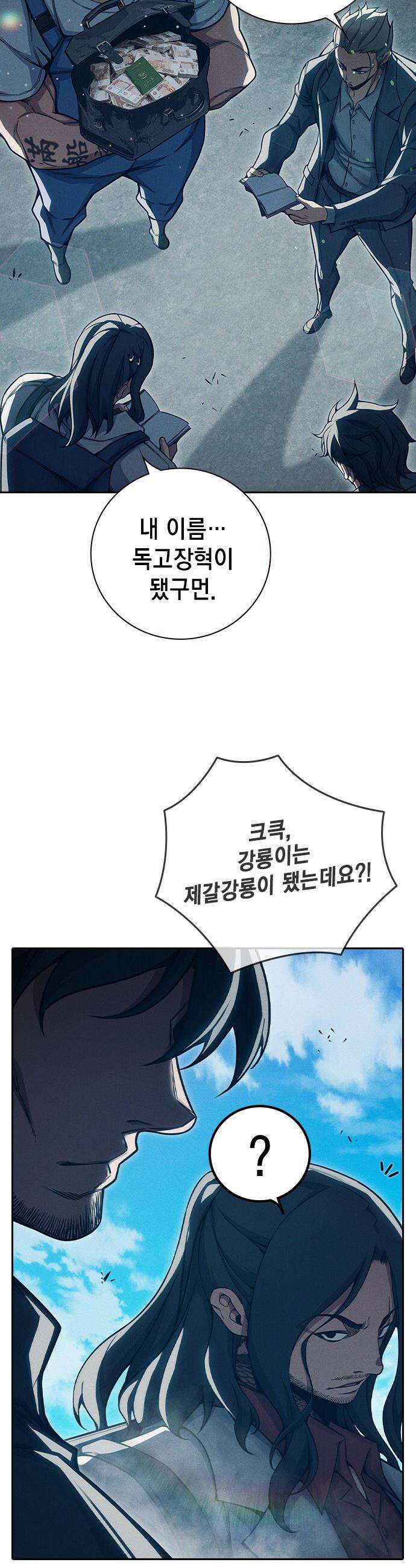 소년교도소 - 85화 6