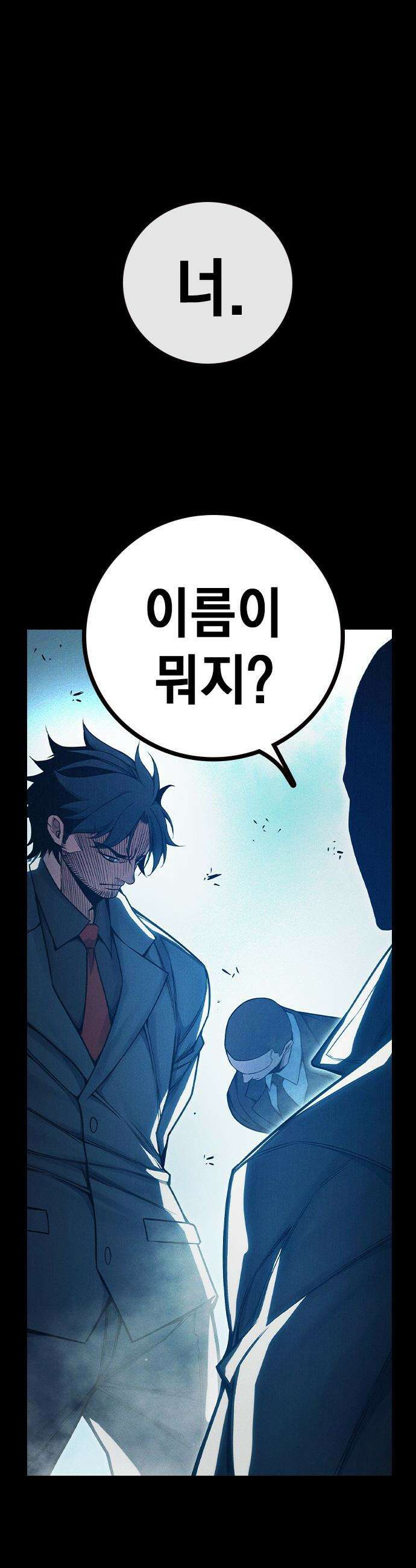 소년교도소 - 85화 10