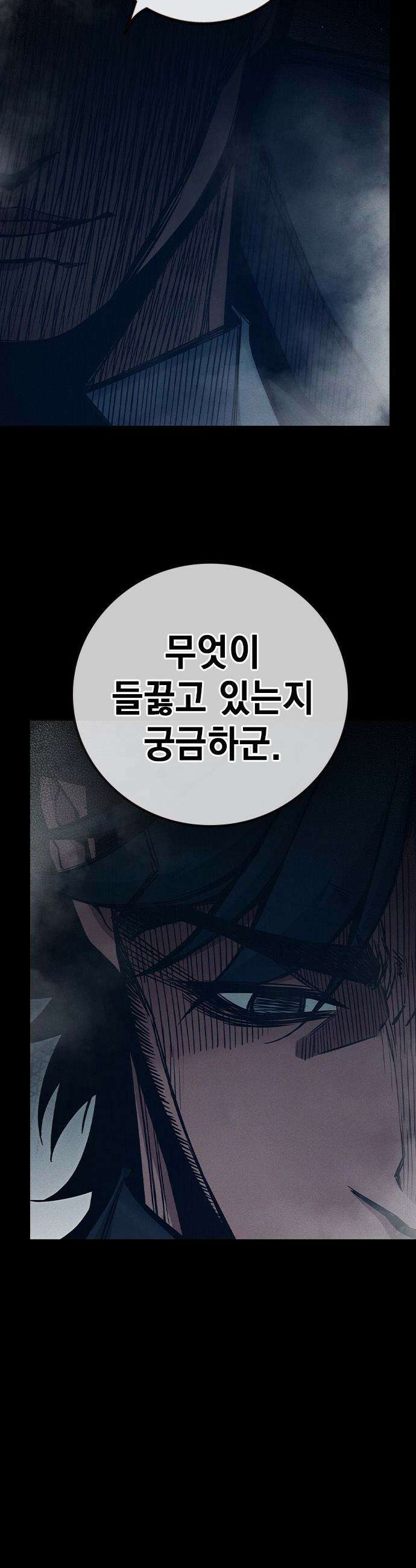 소년교도소 - 85화 14
