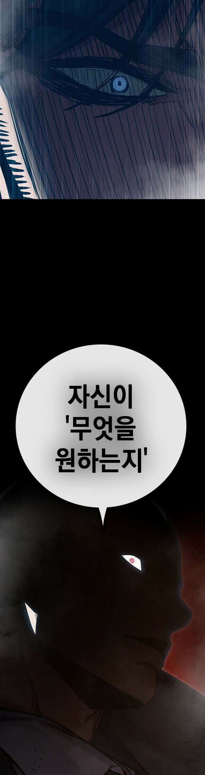 소년교도소 - 85화 17