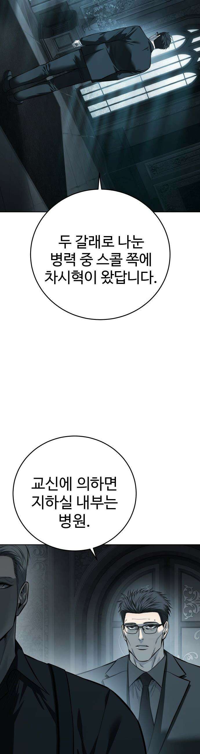 레드셔츠 - 43화 5