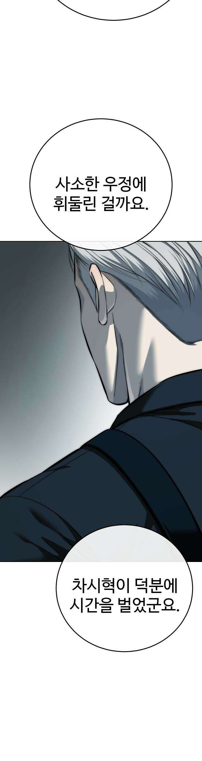 레드셔츠 - 43화 7