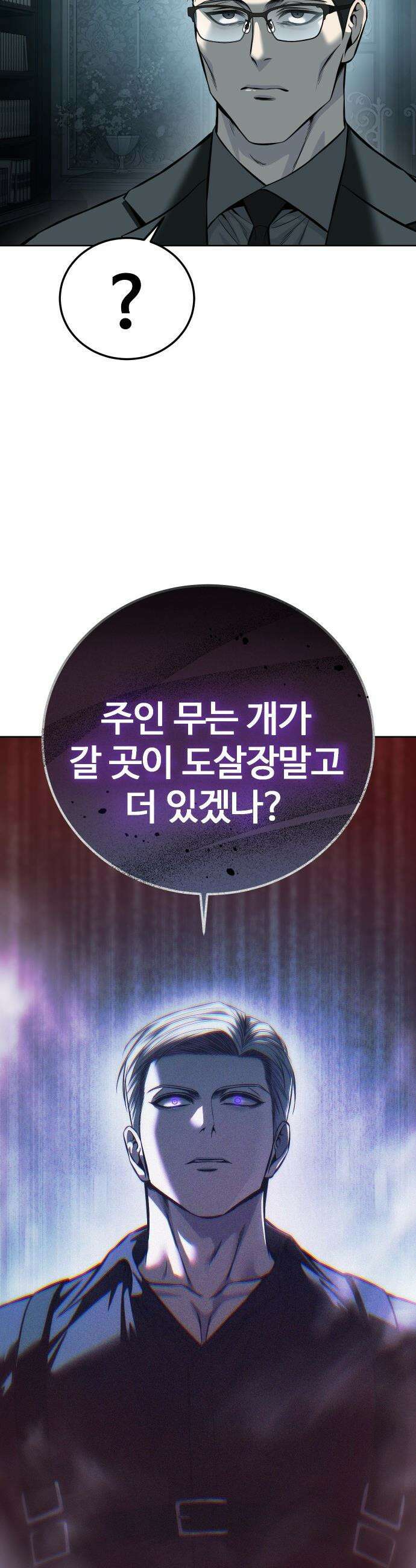 레드셔츠 - 43화 9