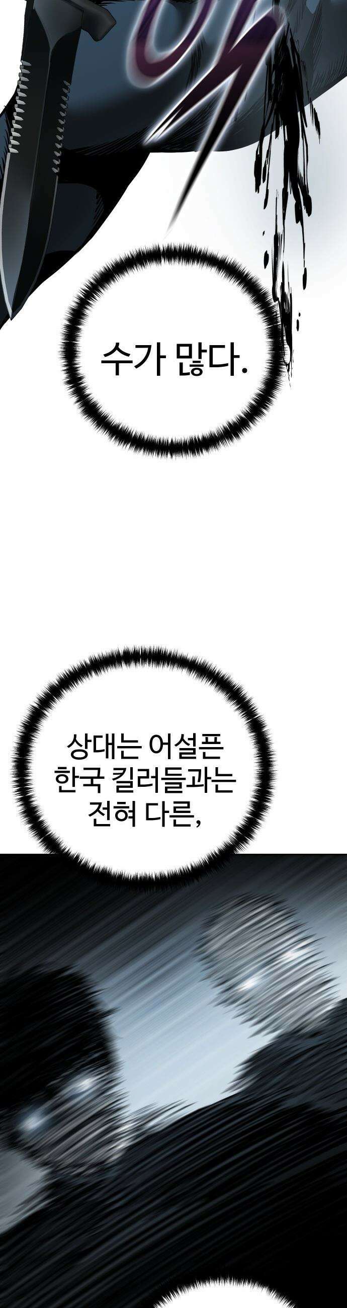 레드셔츠 - 43화 13
