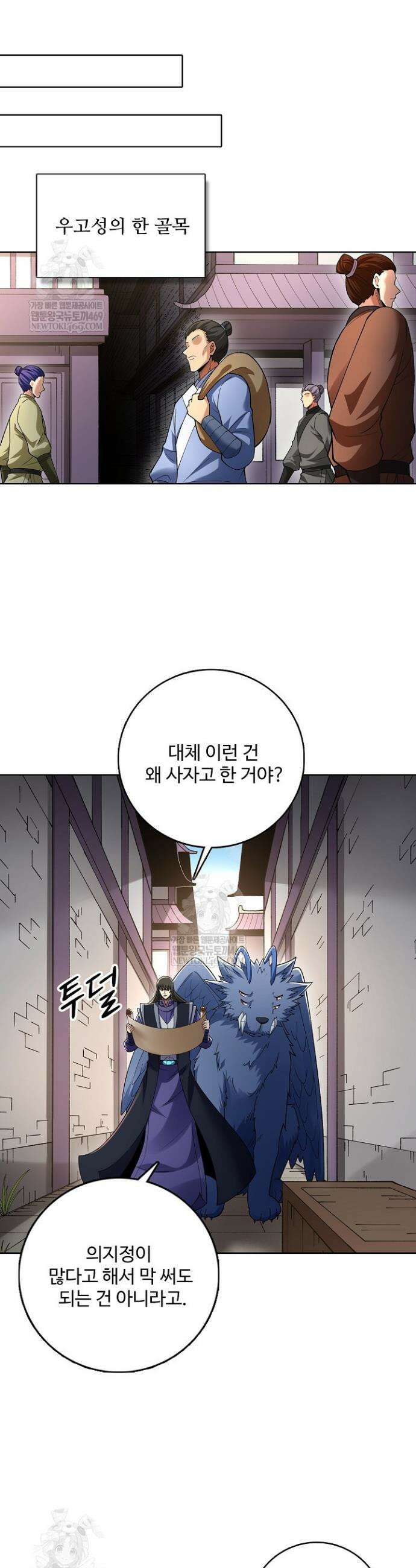 절세무신 692화 2