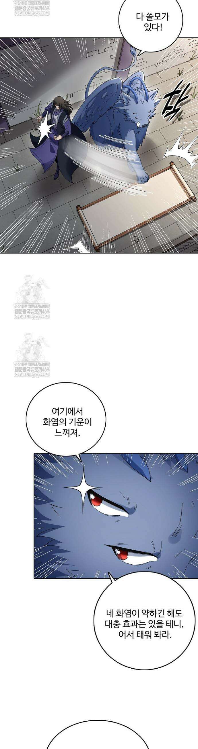 절세무신 692화 3