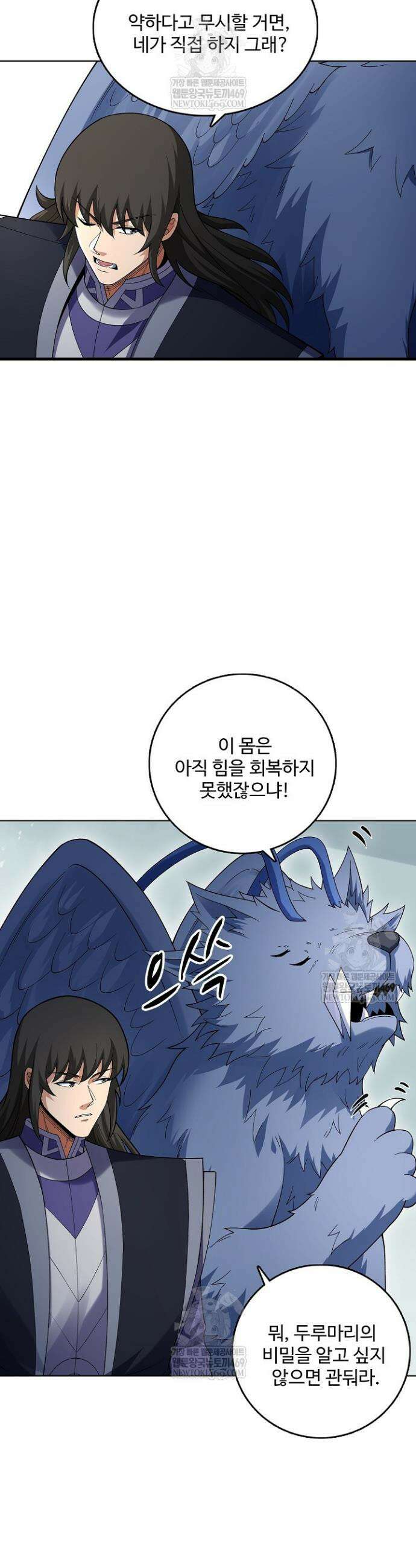 절세무신 692화 4