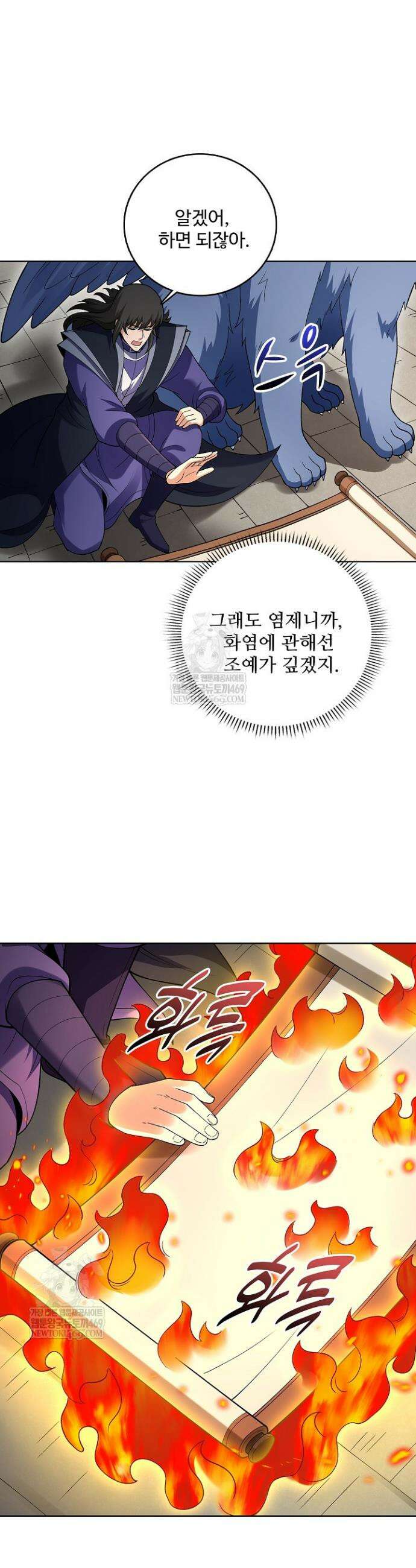 절세무신 692화 5