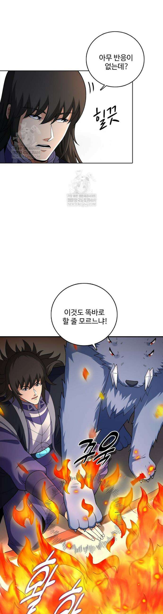 절세무신 692화 6