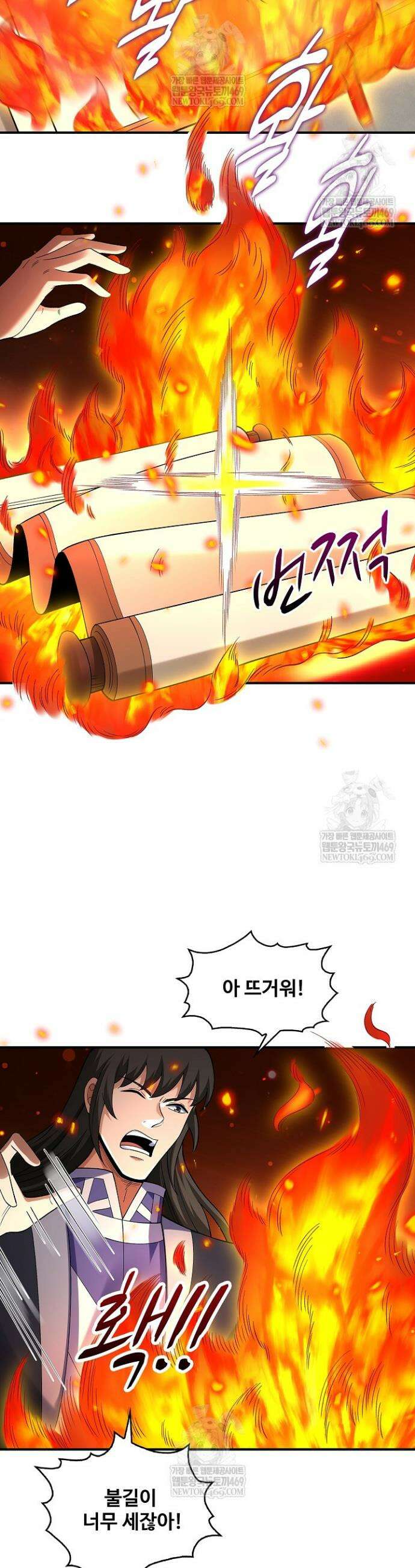절세무신 692화 7