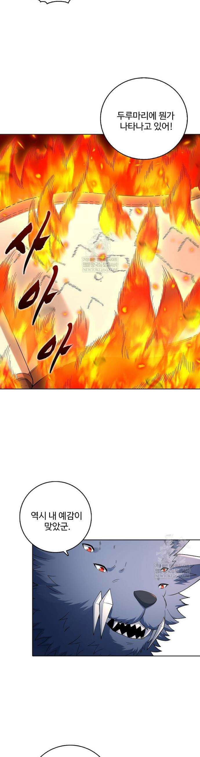 절세무신 692화 8