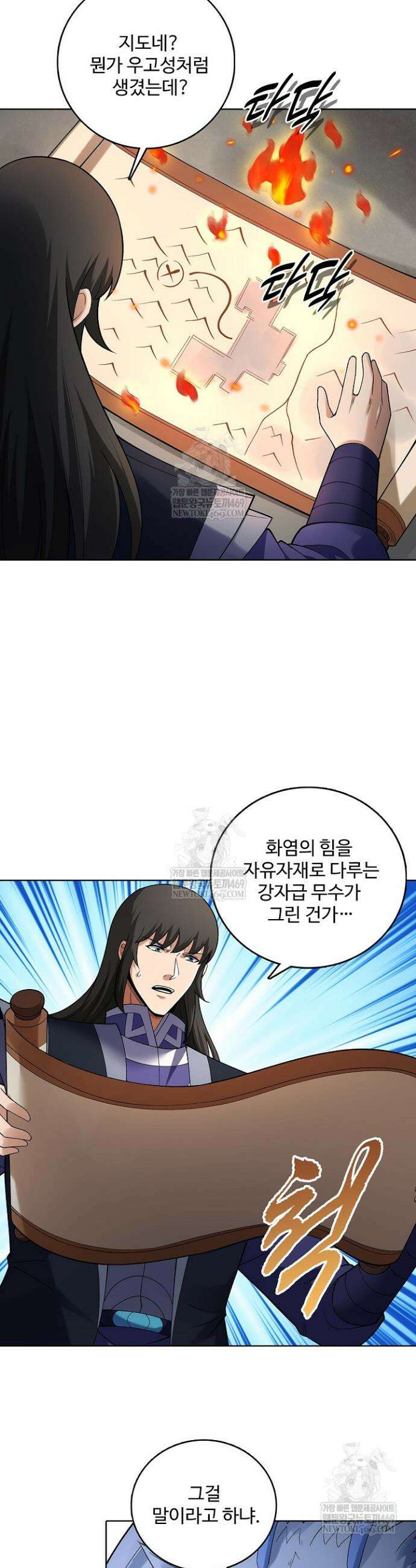 절세무신 692화 9