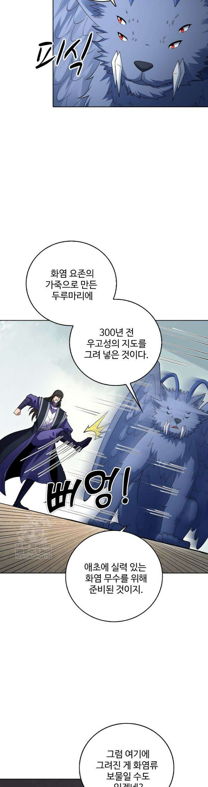 절세무신 692화 10