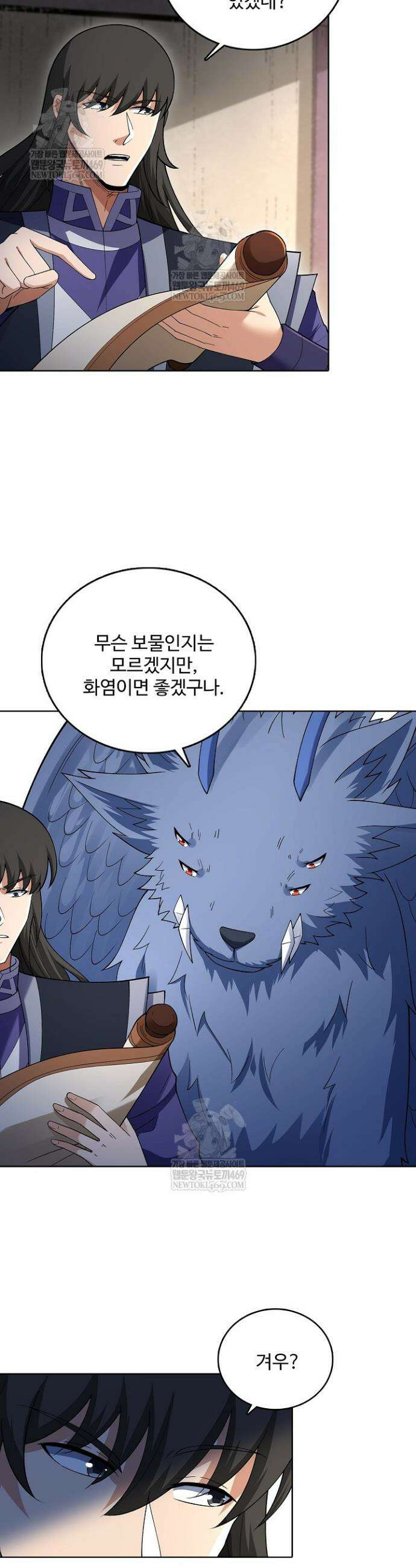 절세무신 692화 11