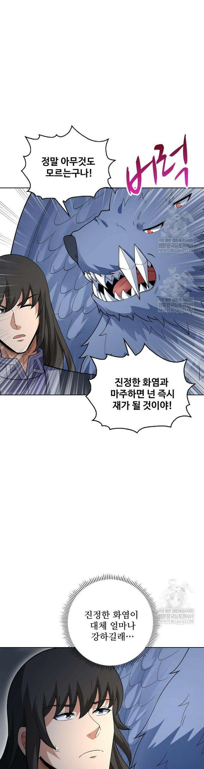 절세무신 692화 12