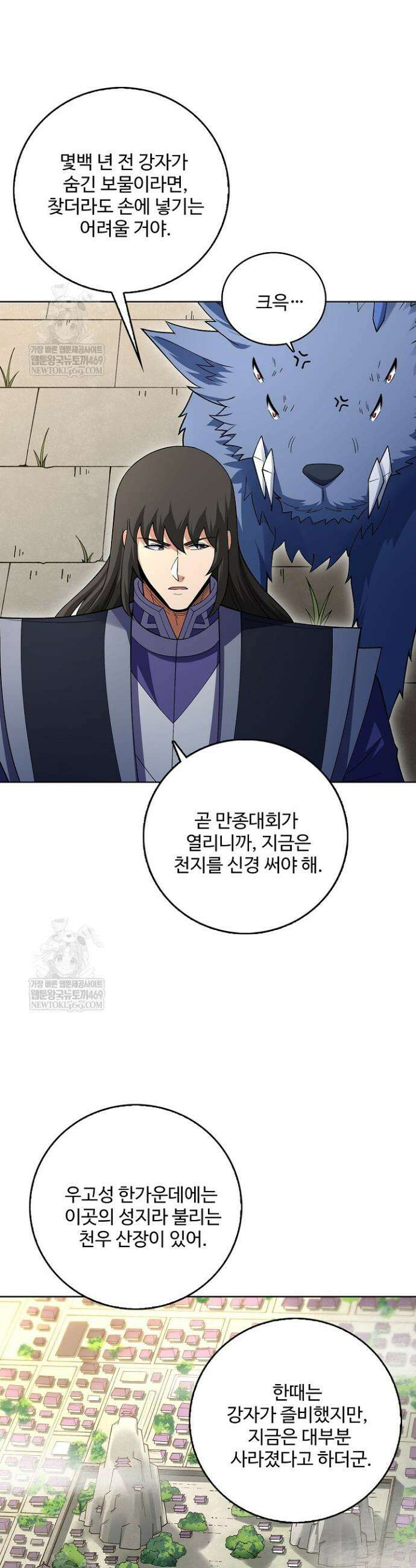 절세무신 692화 15