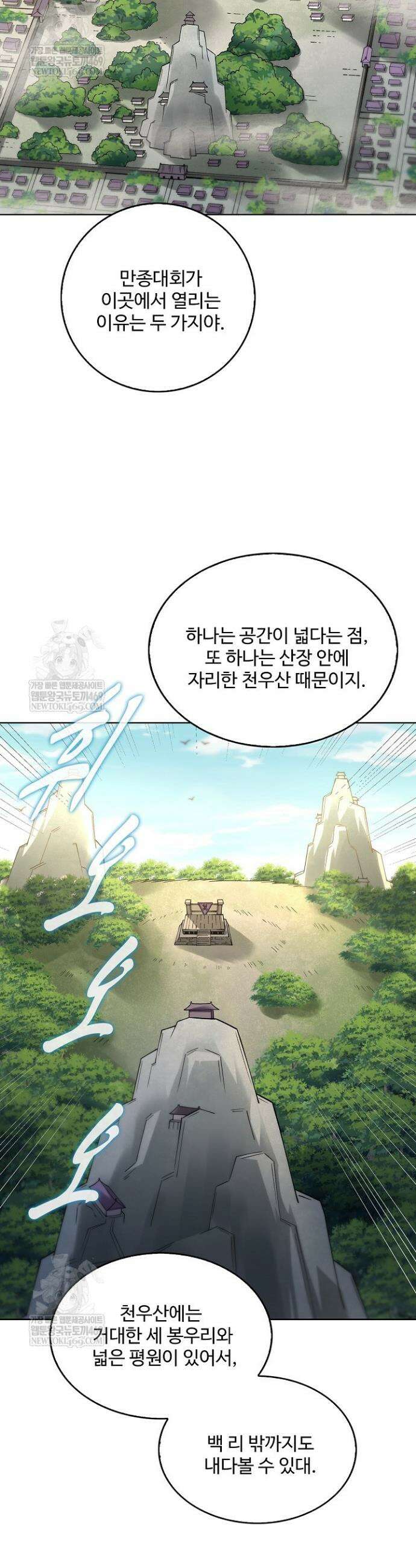 절세무신 692화 16